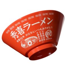 画像1: 名入れ ラーメンどんぶり ラーメン鉢 【側面名入れ加工】 《  軽量 割れに強い 樹脂 ラーメン どんぶり  》 プレゼント お祝い 贈り物 ギフト プレゼント 日本製 名前入り 誕生日 結婚祝い 新築祝い 退職祝 食洗器対応 名入れ無料 実用的 2026 (1)