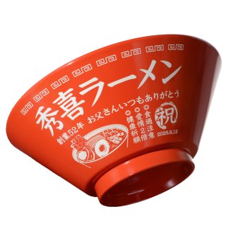 敬老の日ギフトおすすめ商品 - 名入れもん （ 名入れギフト 専門店