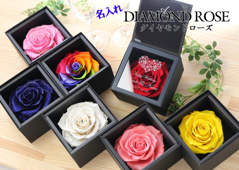 画像2: 《  そのまま飾れる 名入れ プリザ ダイヤモンドローズ  》【  ガラス加工  】 薔薇 バラ 花 豪華 プリザ プリザーブドフラワー 誕生日 結婚記念 プレゼント 最短 最強配送 実用的 2026 (2)