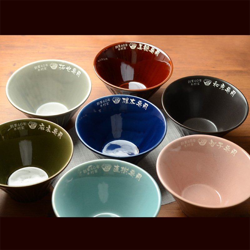 画像6: 名入れ ラーメンどんぶり ラーメン鉢 《  美濃焼 ラーメン どんぶり  》 お祝い 贈り物 ギフト プレゼント 日本製 磁器 名前入り 誕生日 結婚祝い 新築祝い 退職祝 最短 食洗器対応 実用的 2026 (6)