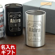 画像2: 名入れ タンブラー プレゼント  《  2way 缶ホルダー タンブラー ステンレス 真空二重構造 350ml  》 男性 父 ビール 名前入り ギフト お父さん 還暦祝い 退職祝い 60歳 記念品 おしゃれ 70歳 お祝い 女性 40代 50代 60代 70代 80代 即日 定年 実用的 2026　※缶ビール等は付属していません (2)