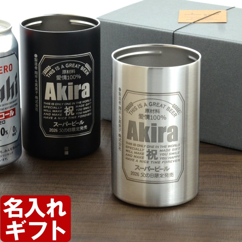 画像3: 名入れ タンブラー プレゼント  《  2way 缶ホルダー タンブラー ステンレス 真空二重構造 350ml  》 男性 父 ビール 名前入り ギフト お父さん 還暦祝い 退職祝い 60歳 記念品 おしゃれ 70歳 お祝い 女性 40代 50代 60代 70代 80代 即日 定年 実用的 2026　※缶ビール等は付属していません (3)