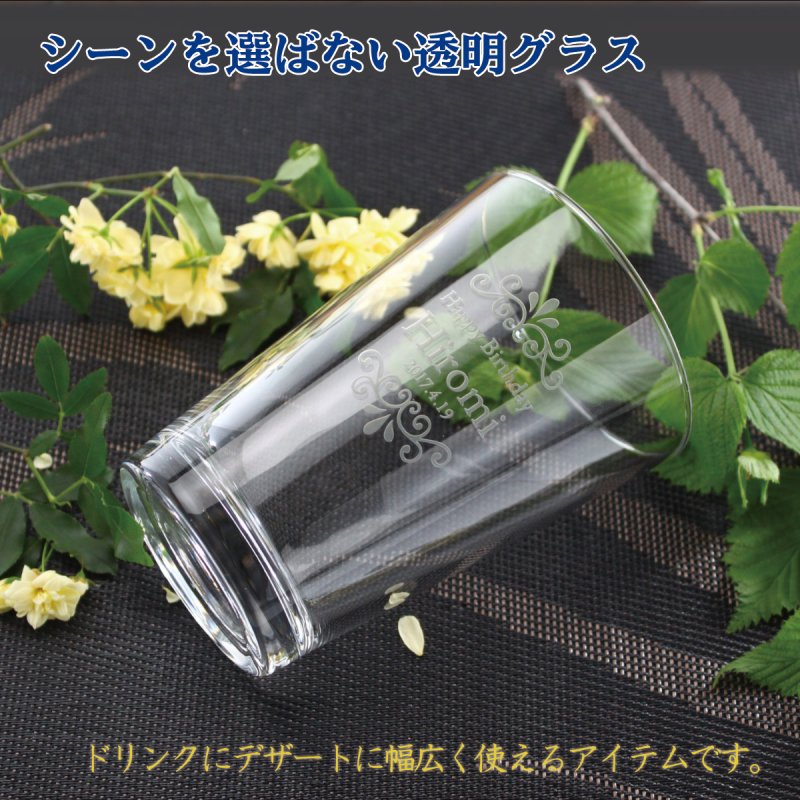 画像8: 名入れ グラス タンブラー ギフト カラーグラス 470ml 名前入り プレゼント 名入れ彫刻 コップ ビアグラス ビール グラス 焼酎グラス ハイボール ソフトドリンク 酒器 実用的 2026 化粧箱 リボン付 (8)