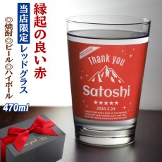 画像4: 名入れ グラス タンブラー ギフト カラーグラス 470ml 名前入り プレゼント 名入れ彫刻 コップ ビアグラス ビール グラス 焼酎グラス ハイボール ソフトドリンク 酒器 実用的 2026 化粧箱 リボン付 (4)
