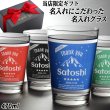 画像2: 名入れ グラス タンブラー ギフト カラーグラス 470ml 名前入り プレゼント 名入れ彫刻 コップ ビアグラス ビール グラス 焼酎グラス ハイボール ソフトドリンク 酒器 実用的 2026 化粧箱 リボン付 (2)