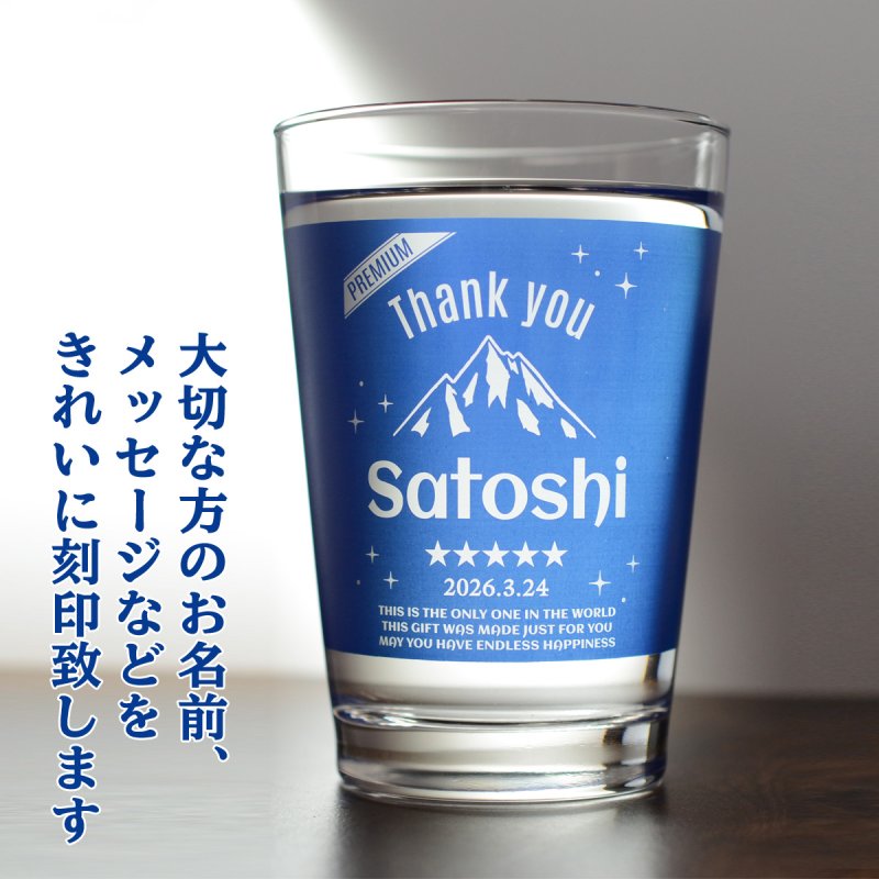 画像7: 名入れ グラス タンブラー ギフト カラーグラス 470ml 名前入り プレゼント 名入れ彫刻 コップ ビアグラス ビール グラス 焼酎グラス ハイボール ソフトドリンク 酒器 実用的 2026 化粧箱 リボン付 (7)