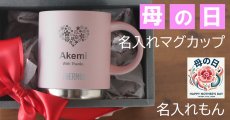 画像3: サーモス 名入れ マグカップ 《 サーモス 真空断熱 メタリック マグカップ 350ml 》 JDS-351 THERMOS (3)