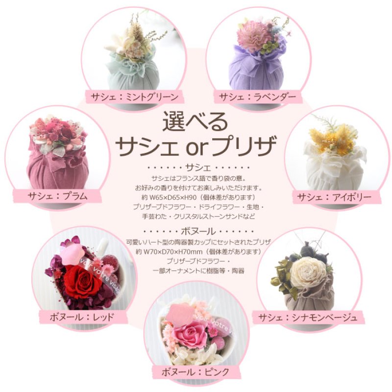 画像3: 母の日 女性 お母さん 名入れ ギフト 名入れラベル 梅酒＜ 高千穂 熟成梅酒 & プリザーブドフラワー or サシェ セット＞720ml 14度  誕生日 プレゼント 送料無料 名入れ  最強配送 最短 (3)