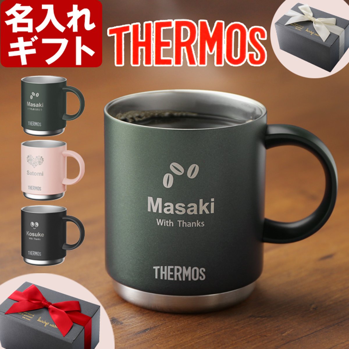 画像1: サーモス 名入れ マグカップ 《 サーモス 真空断熱 メタリック マグカップ 350ml 》 JDS-351 THERMOS (1)