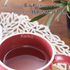 画像9: 名入れ マグカップ 「 ナチュル マグカップ 名入れ 」 陶器 北欧風 ギフト コーヒー おしゃれ 食器 かわいい 紅茶 お誕生日 還暦祝い プレゼント 名前入りギフト 名入れギフト ランキング 最短 即日発送 女性 男性 実用的 2026 (9)