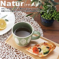 画像3: 名入れ マグカップ 「 ナチュル マグカップ 名入れ 」 陶器 北欧風 ギフト コーヒー おしゃれ 食器 かわいい 紅茶 お誕生日 還暦祝い プレゼント 名前入りギフト 名入れギフト ランキング 最短 即日発送 女性 男性 実用的 2026 (3)