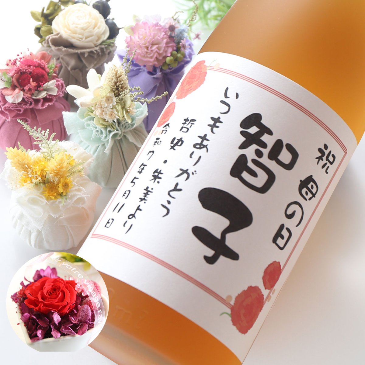 画像1: 母の日 女性 お母さん 名入れ ギフト 名入れラベル 梅酒＜ 高千穂 熟成梅酒 & プリザーブドフラワー or サシェ セット＞720ml 14度  誕生日 プレゼント 送料無料 名入れ  最強配送 最短 (1)