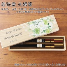 画像4: 名入れ ギフト プレゼント《桐箱入り 箸 夫婦箸 八角歌舞伎》母の日 父の日 結婚 入籍 結婚式 両親贈呈品 金婚式 (4)