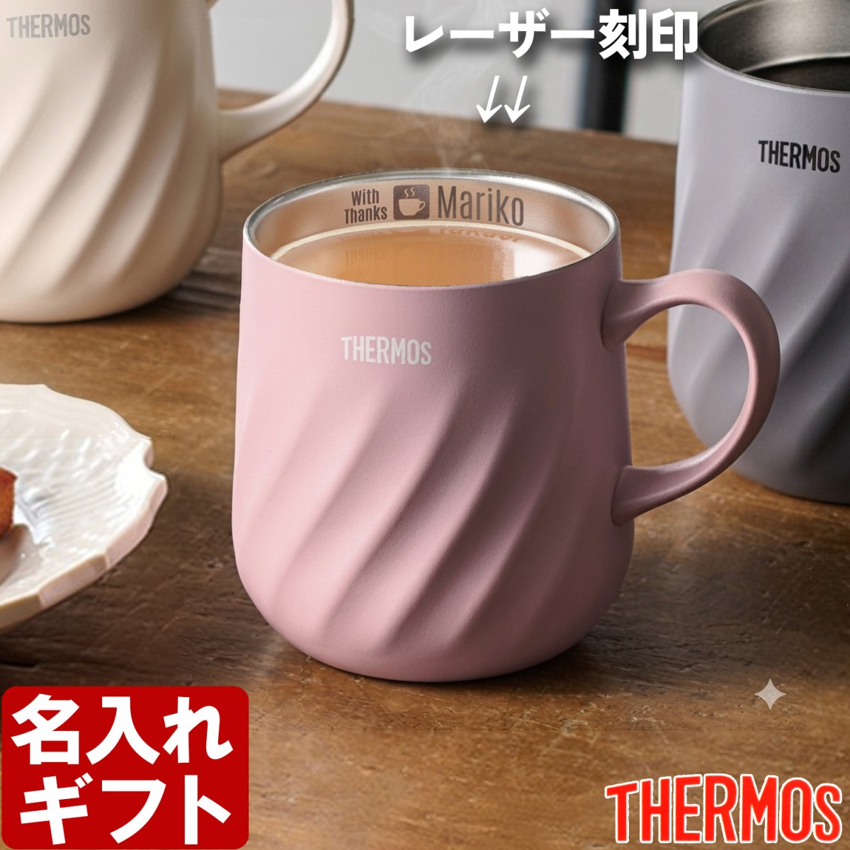 画像2: 名入れ マグカップ サーモス 真空断熱マグカップ 350ml JTD-350 THERMOS ステンレス メッセージ コーヒー お誕生日 還暦祝い プレゼント 名前入りギフト 名入れギフト 送料無料 最短 即日発送 女性 男性 実用的 2026 (2)