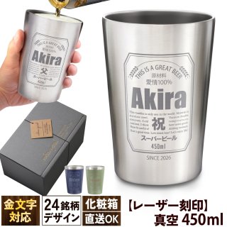 名入れもん公式 株アートテック（名入れ ギフト プレゼント 記念品