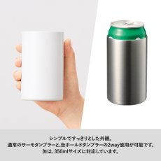 画像9: 名入れ タンブラー プレゼント  《  2way 缶ホルダー タンブラー ステンレス 真空二重構造 350ml  》 男性 父 ビール 名前入り ギフト お父さん 還暦祝い 退職祝い 60歳 記念品 おしゃれ 70歳 お祝い 女性 40代 50代 60代 70代 80代 即日 定年 実用的 2026　※缶ビール等は付属していません (9)