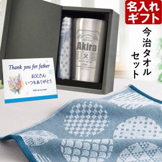 名入れ タンブラー プレゼント 《 缶ビール風デザイン 真空ステンレス