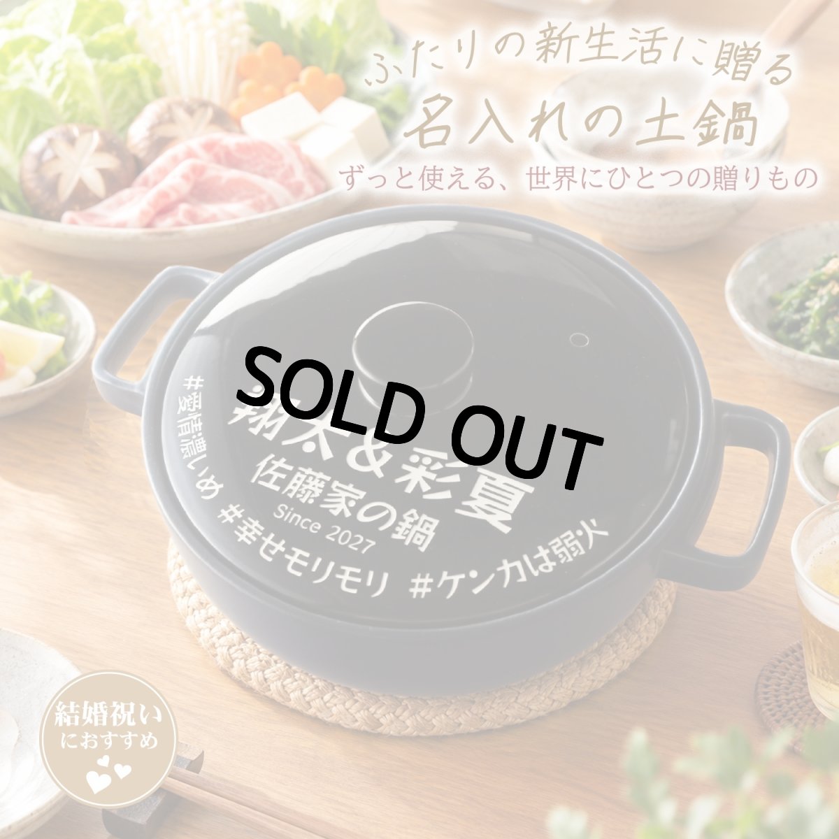 画像1: 結婚祝い 名入れ 土鍋 《 TOTE NAVY【M】 》 IH対応 8号 2〜3人用 2L 電子レンジ オーブン対応 プレゼント 名前入り ギフト 新婚祝い 結婚記念日 新築祝い おしゃれ 夫婦 オーダー 彫刻 2026 (1)