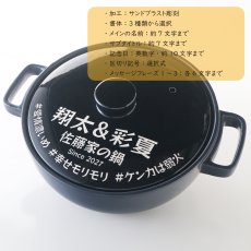 画像4: 結婚祝い 名入れ 土鍋 《 TOTE NAVY【M】 》 IH対応 8号 2〜3人用 2L 電子レンジ オーブン対応 プレゼント 名前入り ギフト 新婚祝い 結婚記念日 新築祝い おしゃれ 夫婦 オーダー 彫刻 2026 (4)