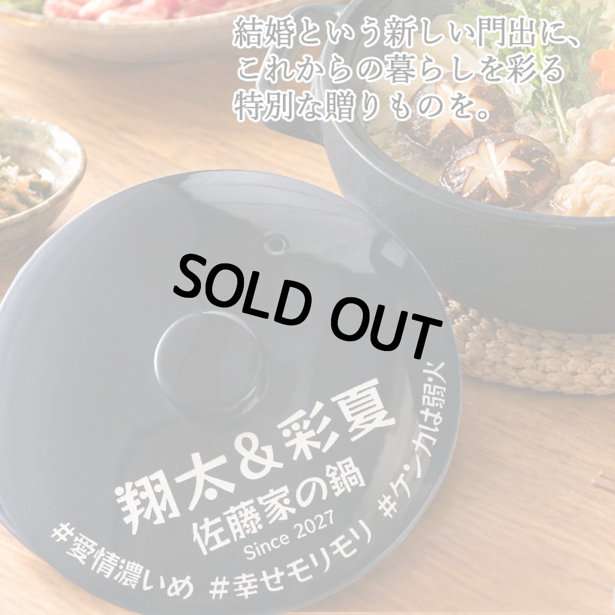 画像2: 結婚祝い 名入れ 土鍋 《 TOTE NAVY【M】 》 IH対応 8号 2〜3人用 2L 電子レンジ オーブン対応 プレゼント 名前入り ギフト 新婚祝い 結婚記念日 新築祝い おしゃれ 夫婦 オーダー 彫刻 2026 (2)