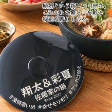 画像2: 結婚祝い 名入れ 土鍋 《 TOTE NAVY【M】 》 IH対応 8号 2〜3人用 2L 電子レンジ オーブン対応 プレゼント 名前入り ギフト 新婚祝い 結婚記念日 新築祝い おしゃれ 夫婦 オーダー 彫刻 2026 (2)