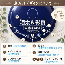 画像8: 結婚祝い 名入れ 土鍋 《 TOTE NAVY【M】 》 IH対応 8号 2〜3人用 2L 電子レンジ オーブン対応 プレゼント 名前入り ギフト 新婚祝い 結婚記念日 新築祝い おしゃれ 夫婦 オーダー 彫刻 2026 (8)
