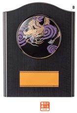 蒔絵 表彰盾 名入れ Gold Star V098 B（270×205mm）