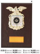 表彰盾 名入れ MX・CL・BKレリーフ Gold Star V129 D（260×190mm）