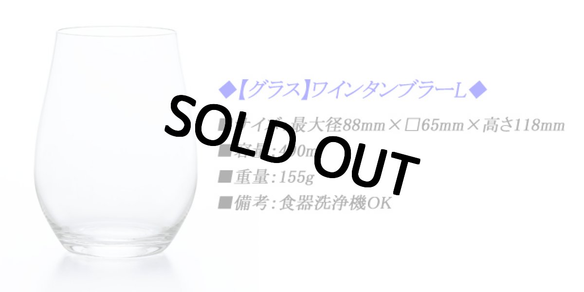 画像6: 名入れ ワイングラス ワインタンブラー  単品 (6)