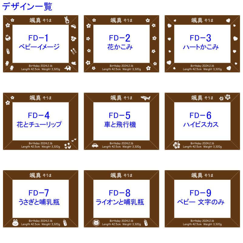 画像11: 名入れ フォトフレーム 出産祝い 身長 体重 刻印 写真立て L版サイズ 《エンジェルフレーム》 かわいい 選べるデザイン 赤ちゃん ベビー 出産 ベビーメモリアル 男の子 女の子 出産祝い 内祝い 誕生 記念 両親 名前入り ギフト （ ギフト 贈答 プレゼント ）  (11)