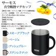 画像8: 名入れ マグカップ サーモス 真空断熱マグカップ 350ml JDG-352C THERMOS ステンレス メッセージ コーヒー お誕生日 還暦祝い プレゼント 名前入りギフト 名入れギフト 送料無料 最短 即日発送 女性 男性 実用的 2025 (8)