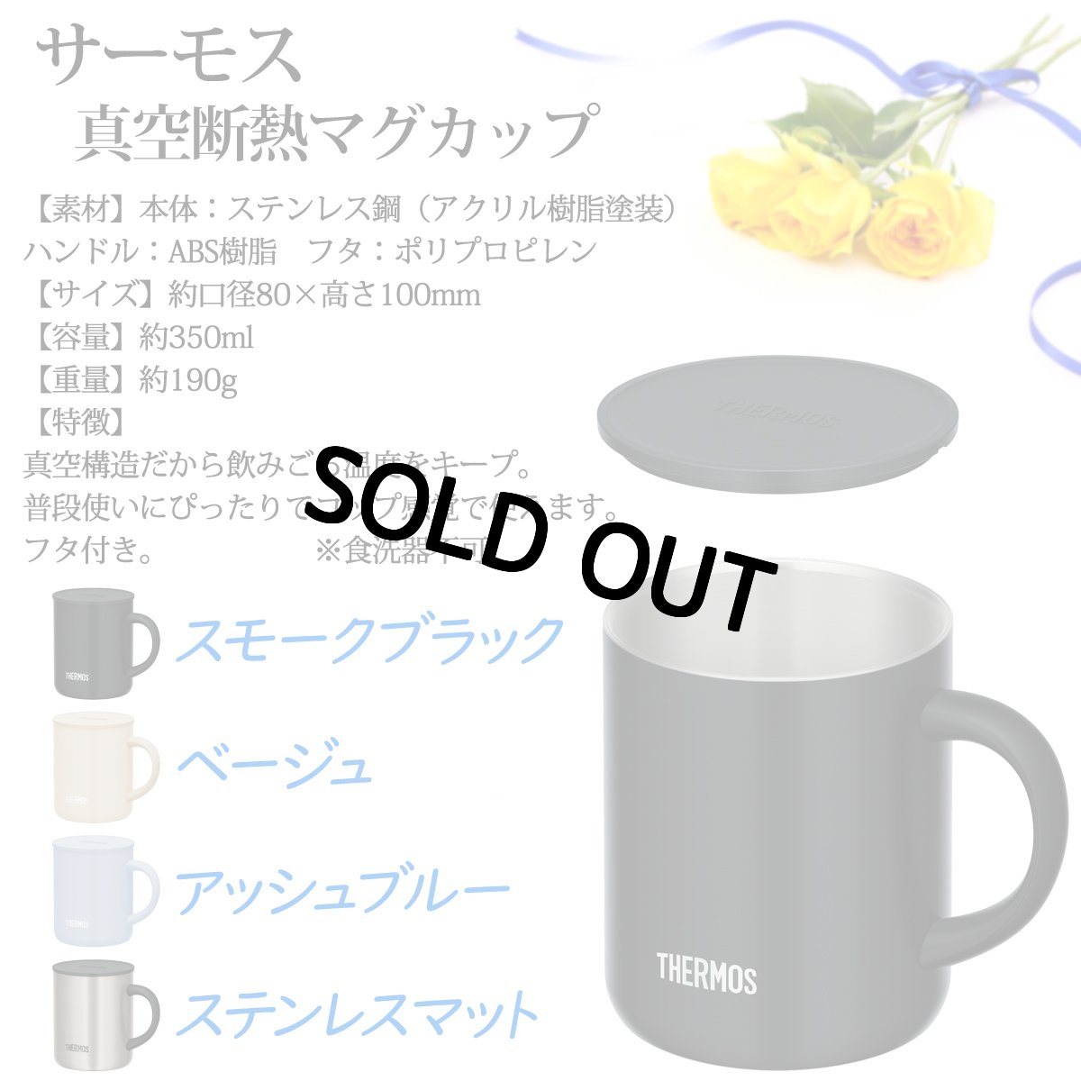 画像8: 名入れ  ペア マグカップ サーモス 真空断熱 マグカップ 蓋 付き フタ 有 350ml JDG-352C 【 2個 ペア セット 】 THERMOS ステンレス メッセージ コーヒー お誕生日 還暦祝い プレゼント 名前入りギフト 名入れギフト 送料無料 最短 即日発送 女性 男性 実用的 2025 (8)