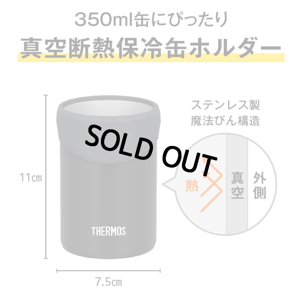 画像4: 名入れ サーモス 保冷缶ホルダー 350ml缶用 缶ビール風デザイン THERMOS JDU-351 お誕生日 還暦祝い プレゼント 名入れ 名前入りギフト 名入れギフト 最短 即日発送 実用的 2026 (4)