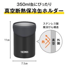 画像4: 名入れ サーモス 保冷缶ホルダー 350ml缶用 缶ビール風デザイン THERMOS JDU-351 お誕生日 還暦祝い プレゼント 名入れ 名前入りギフト 名入れギフト 最短 即日発送 実用的 2026 (4)