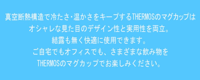 画像3: 名入れ マグカップ サーモス 真空断熱マグカップ 350ml JDG-352C THERMOS ステンレス メッセージ コーヒー お誕生日 還暦祝い プレゼント 名前入りギフト 名入れギフト 送料無料 最短 即日発送 女性 男性 実用的 2025 (3)