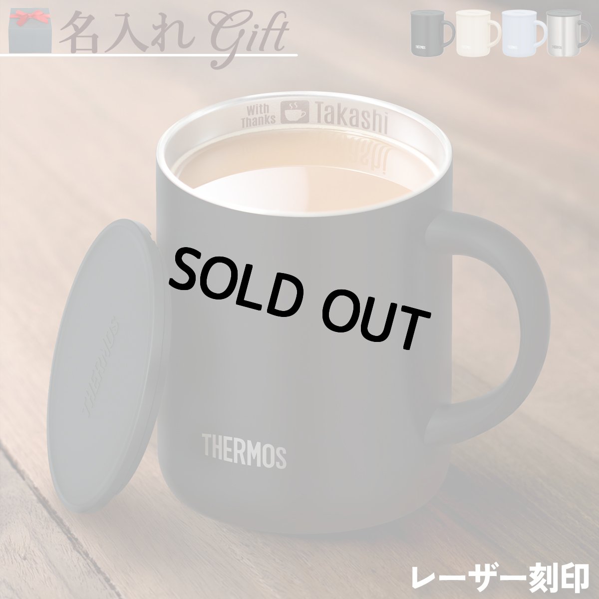 画像2: 名入れ  ペア マグカップ サーモス 真空断熱 マグカップ 蓋 付き フタ 有 350ml JDG-352C 【 2個 ペア セット 】 THERMOS ステンレス メッセージ コーヒー お誕生日 還暦祝い プレゼント 名前入りギフト 名入れギフト 送料無料 最短 即日発送 女性 男性 実用的 2025 (2)