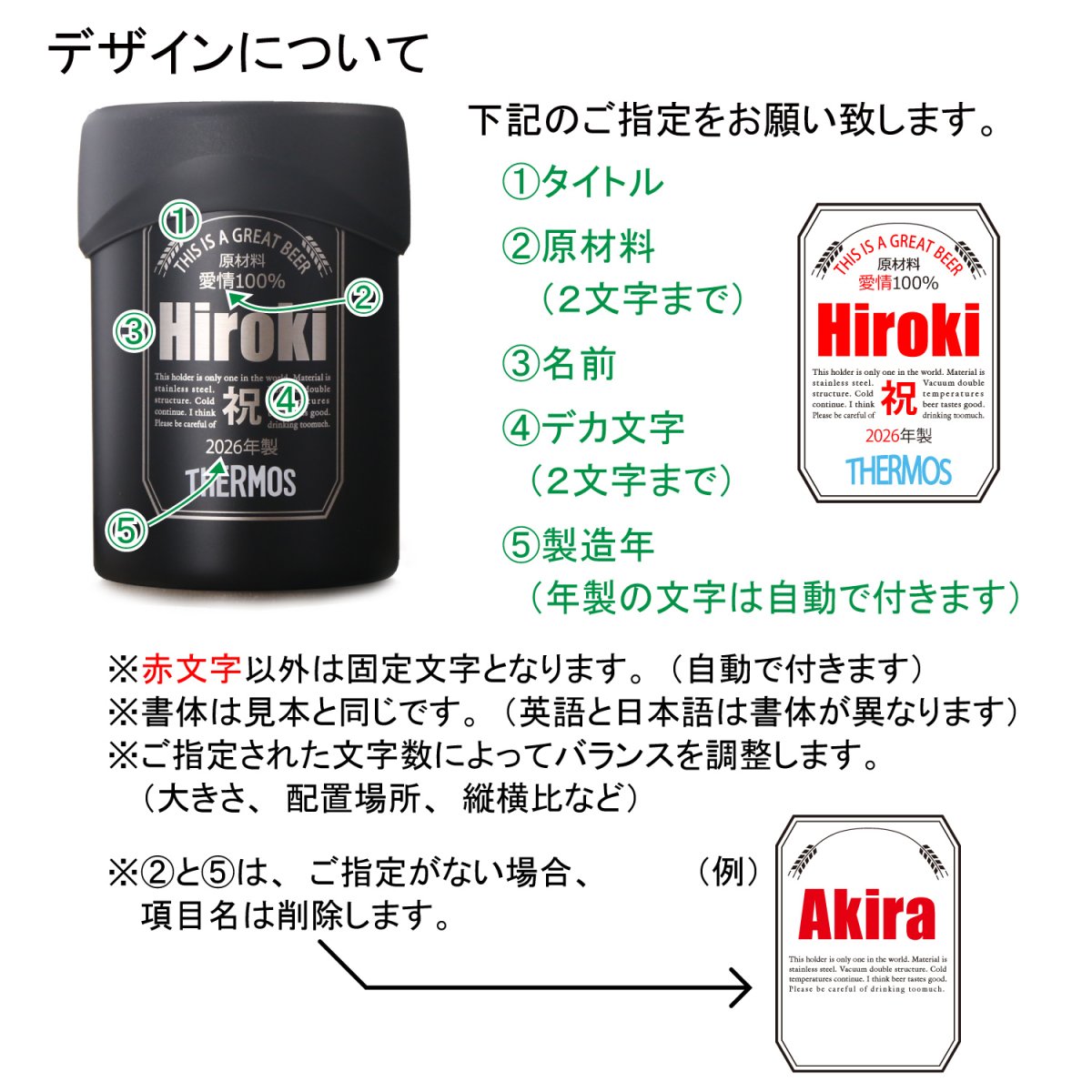 画像2: 名入れ サーモス 保冷缶ホルダー 350ml缶用 缶ビール風デザイン THERMOS JDU-351 お誕生日 還暦祝い プレゼント 名入れ 名前入りギフト 名入れギフト 最短 即日発送 実用的 2026 (2)