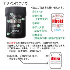 画像2: 名入れ サーモス 保冷缶ホルダー 350ml缶用 缶ビール風デザイン THERMOS JDU-351 お誕生日 還暦祝い プレゼント 名入れ 名前入りギフト 名入れギフト 最短 即日発送 実用的 2026 (2)