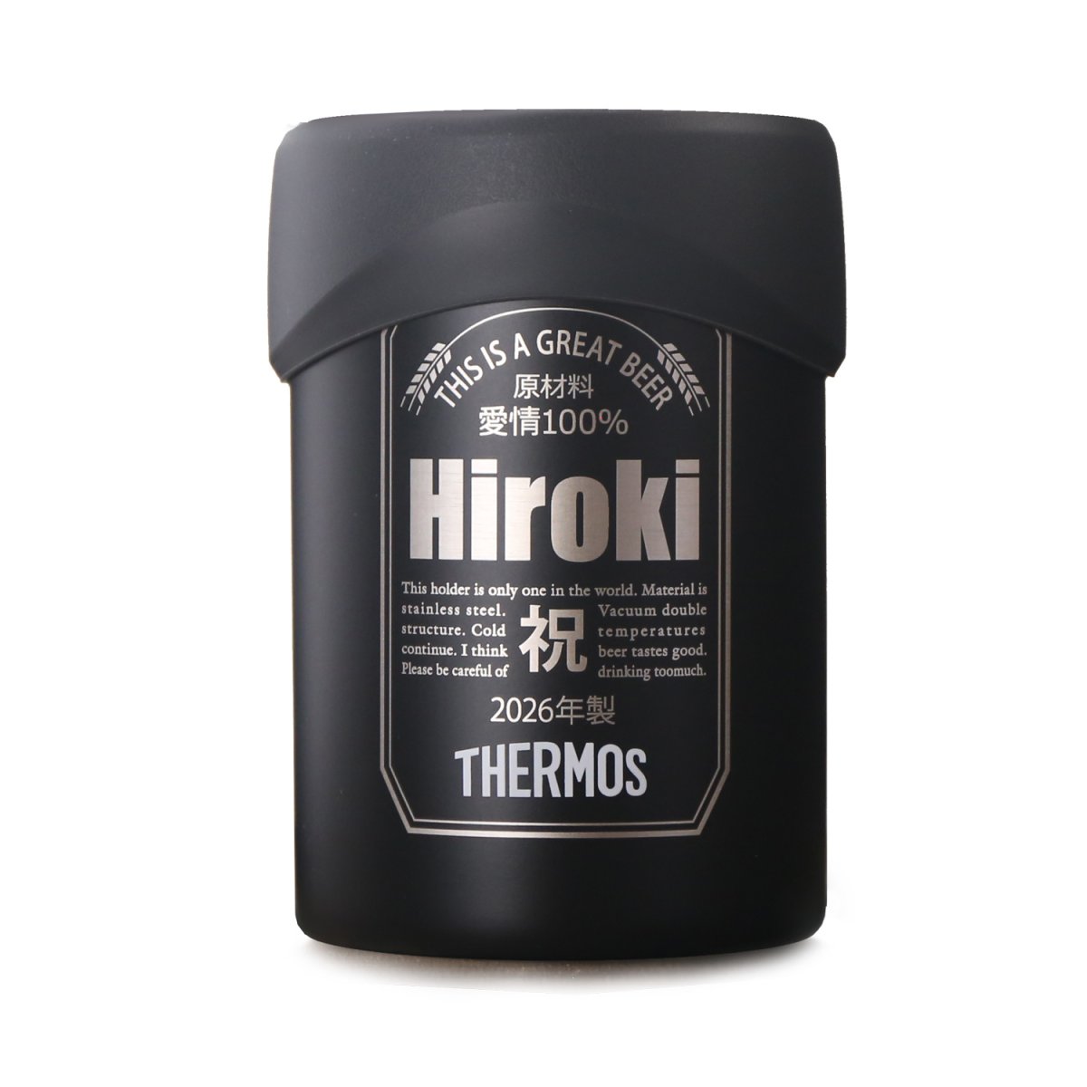 画像17: 名入れ サーモス 保冷缶ホルダー 350ml缶用 缶ビール風デザイン THERMOS JDU-351 お誕生日 還暦祝い プレゼント 名入れ 名前入りギフト 名入れギフト 最短 即日発送 実用的 2026 (17)