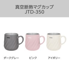 画像11: 名入れ マグカップ サーモス 真空断熱マグカップ 350ml JTD-350 THERMOS ステンレス メッセージ コーヒー お誕生日 還暦祝い プレゼント 名前入りギフト 名入れギフト 送料無料 最短 即日発送 女性 男性 実用的 2026 (11)