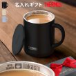 画像1: 名入れ マグカップ サーモス 真空断熱マグカップ 350ml JDG-352C THERMOS ステンレス メッセージ コーヒー お誕生日 還暦祝い プレゼント 名前入りギフト 名入れギフト 送料無料 最短 即日発送 女性 男性 実用的 2025 (1)