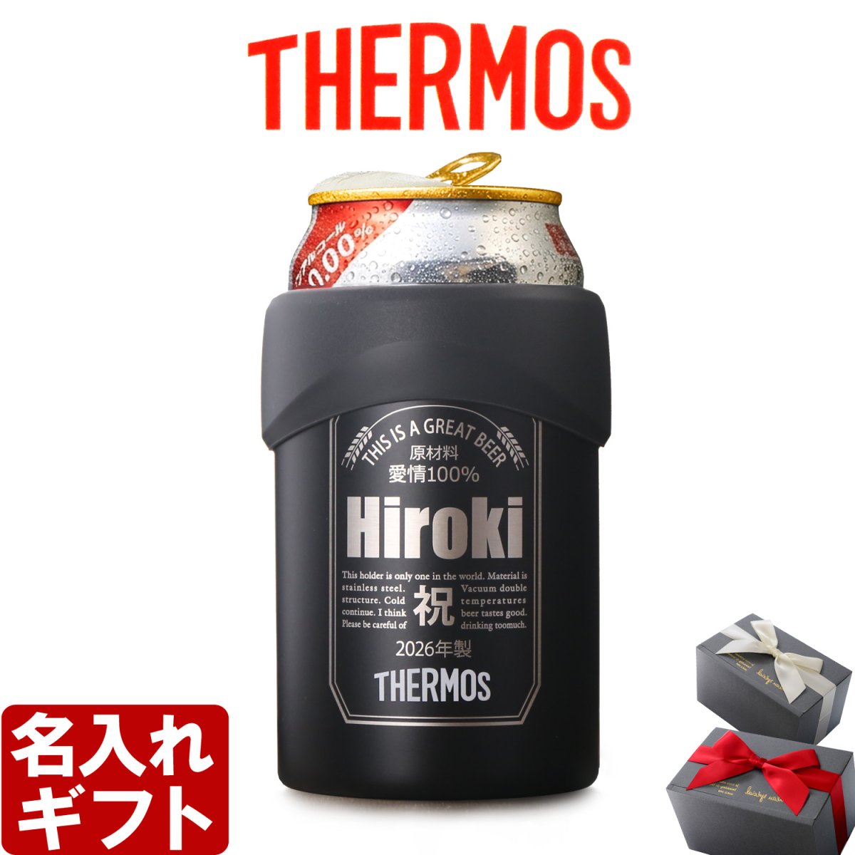 画像1: 名入れ サーモス 保冷缶ホルダー 350ml缶用 缶ビール風デザイン THERMOS JDU-351 お誕生日 還暦祝い プレゼント 名入れ 名前入りギフト 名入れギフト 最短 即日発送 実用的 2026 (1)