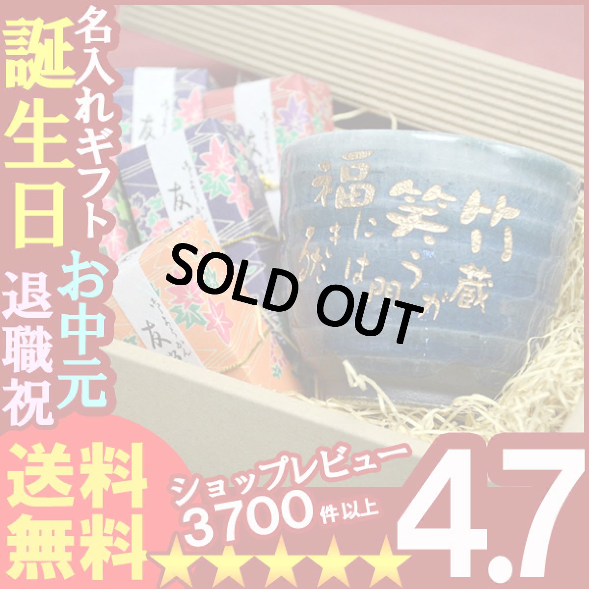 画像1: 名入れ 敬老の日ギフト彫刻湯呑み　信楽焼 藍染湯呑み＆羊羹友禅庵セット (1)