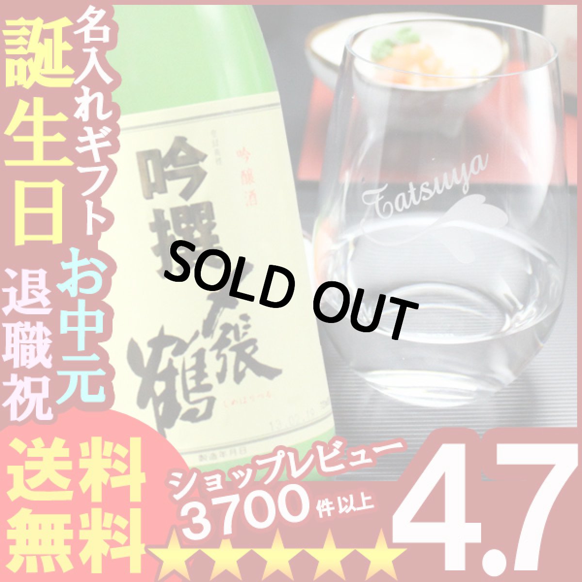 画像1: 名入れ彫刻ギフト 吟醸酒〆張鶴吟撰720ml １本（彫刻なし） RIEDELグラス -o-大吟醸オー（白ワイン兼用） (1)