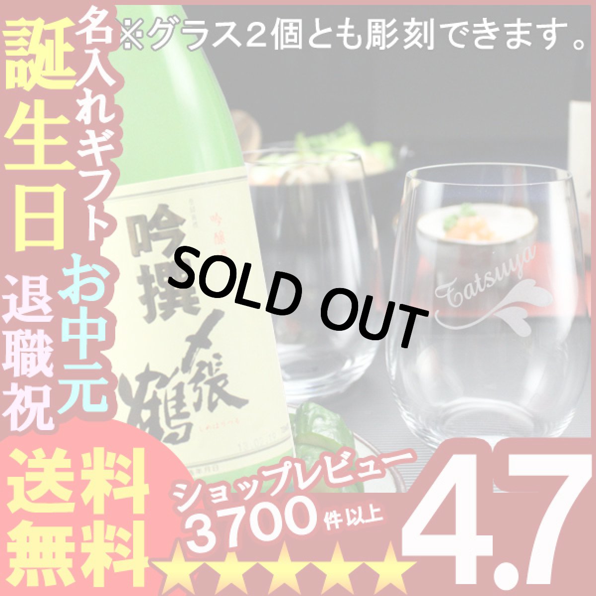 画像1: 名入れ彫刻ギフト 日本酒 吟醸酒〆張鶴吟撰720ml １本（彫刻なし） RIEDELグラス -o-大吟醸オー２個（白ワイン兼用） (1)