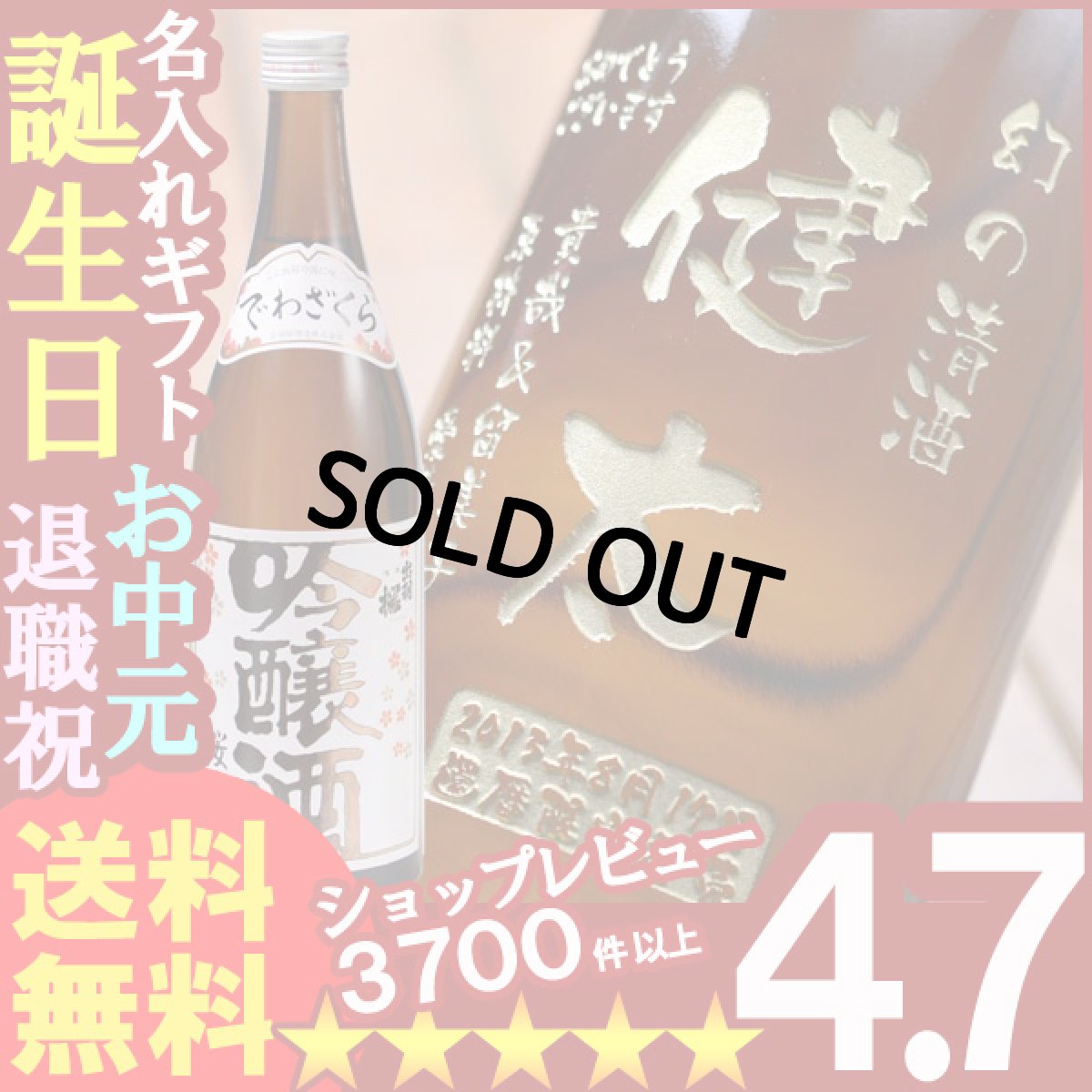 画像1: 日本酒《出羽桜 桜花 吟醸酒720ml15度》【新潟】 (1)