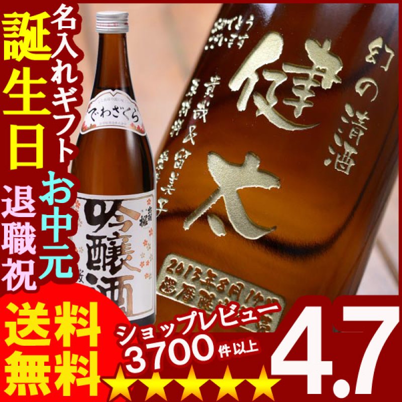 画像1: 日本酒《出羽桜 桜花 吟醸酒720ml15度》【新潟】 (1)