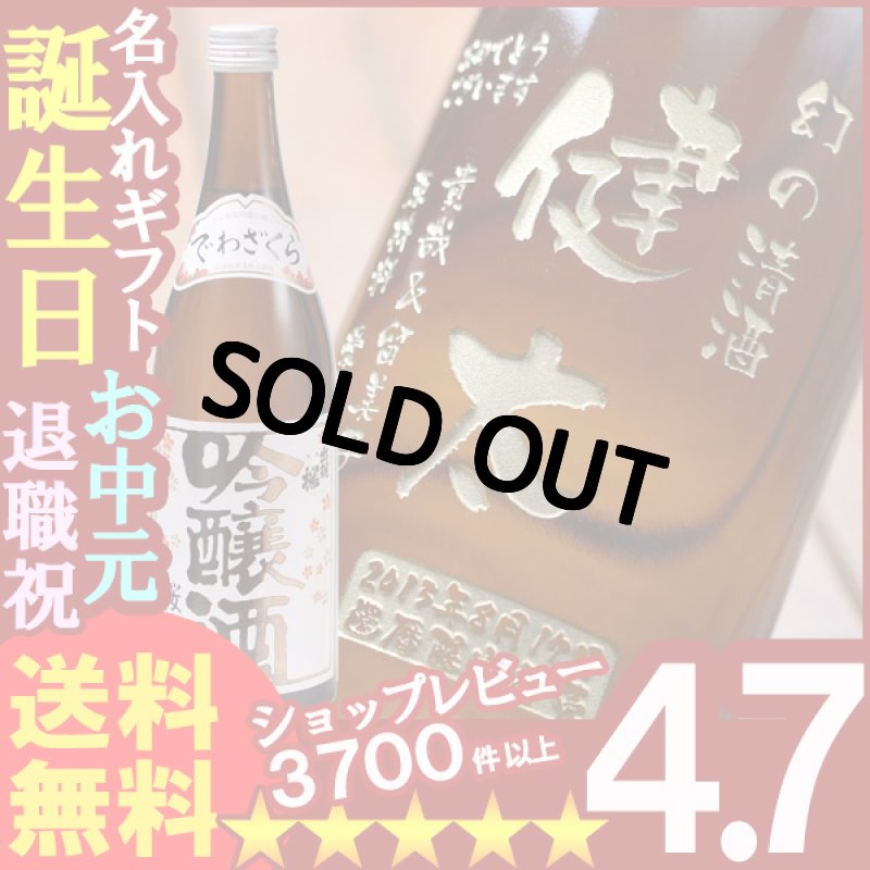 画像1: 日本酒《出羽桜 桜花 吟醸酒720ml15度》【新潟】 (1)