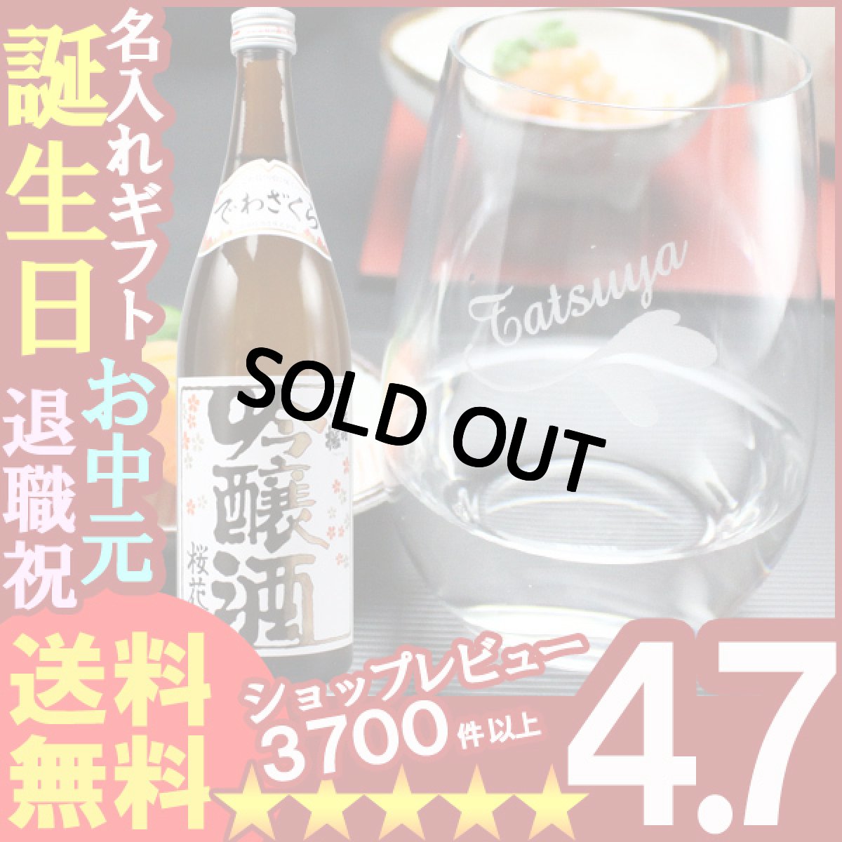 画像1: 名入れ彫刻ギフト 日本酒 出羽桜 桜花吟醸酒720ml（彫刻なし） RIEDELグラス -o-大吟醸オー（白ワイン兼用） (1)