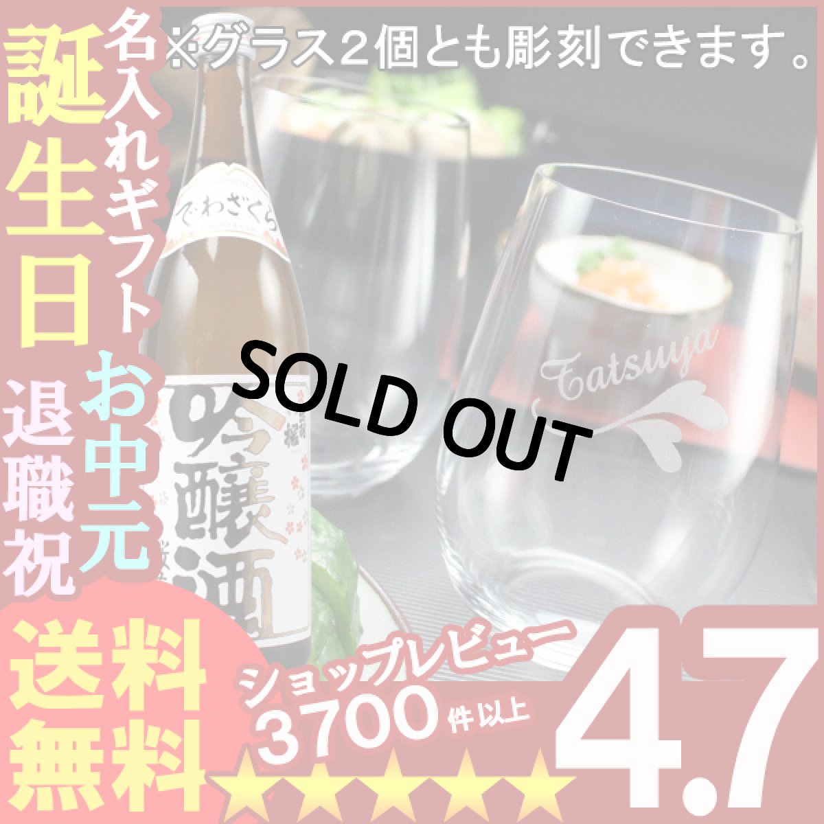 画像1: 名入れ彫刻ギフト 日本酒 出羽桜 桜花吟醸酒720ml（彫刻なし） RIEDELグラス -o-大吟醸オー２個（白ワイン兼用） (1)